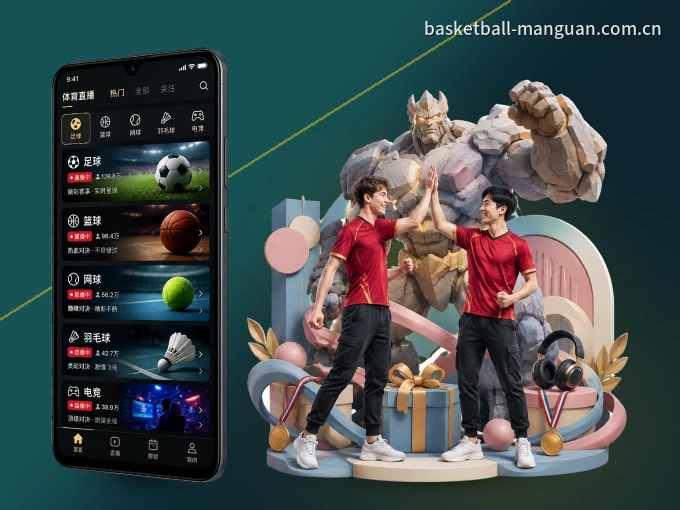 随时随地掌上观赛，尽在满冠体育 APP
