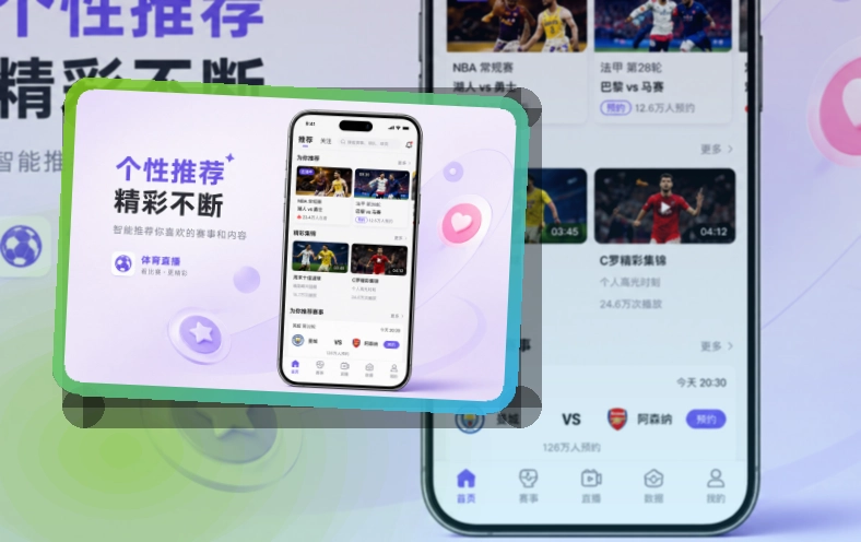 满冠体育 移动端追赛入口,手机和网页版都方便 页面展示