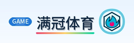 满冠体育 Logo